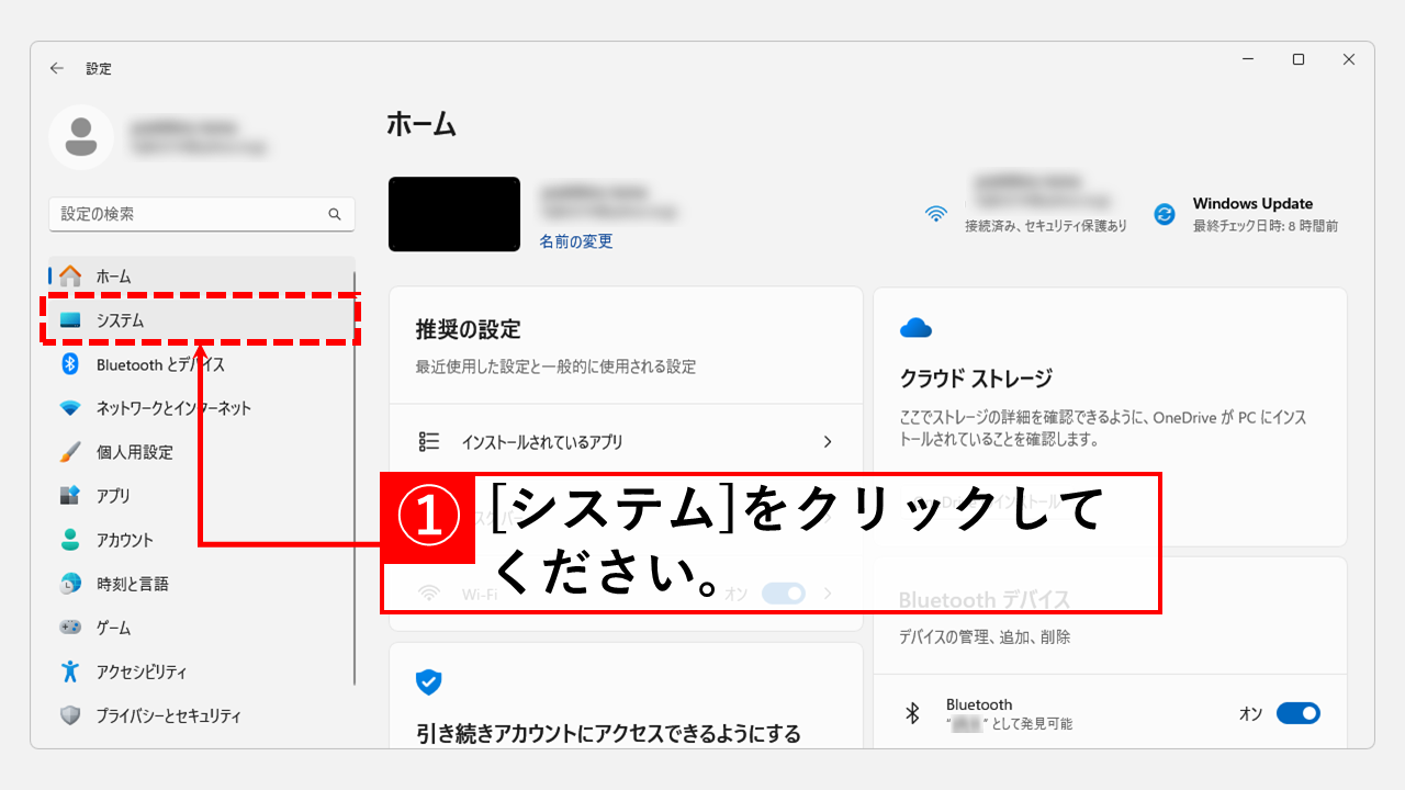 タスクバーの右クリックメニューに「タスクを終了する」ボタンを表示する方法 Step2 左側のメニューにある「システム」をクリック