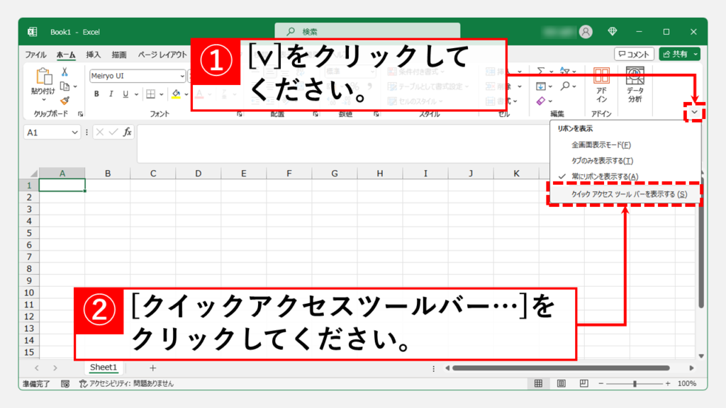 戻る（元に戻す）ボタンが消えてしまった場合の対処法