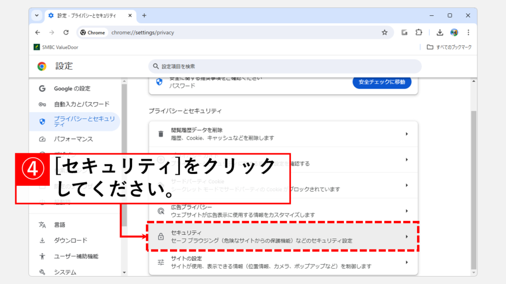 Google Chromeから電子証明書の有効期限を確認する方法