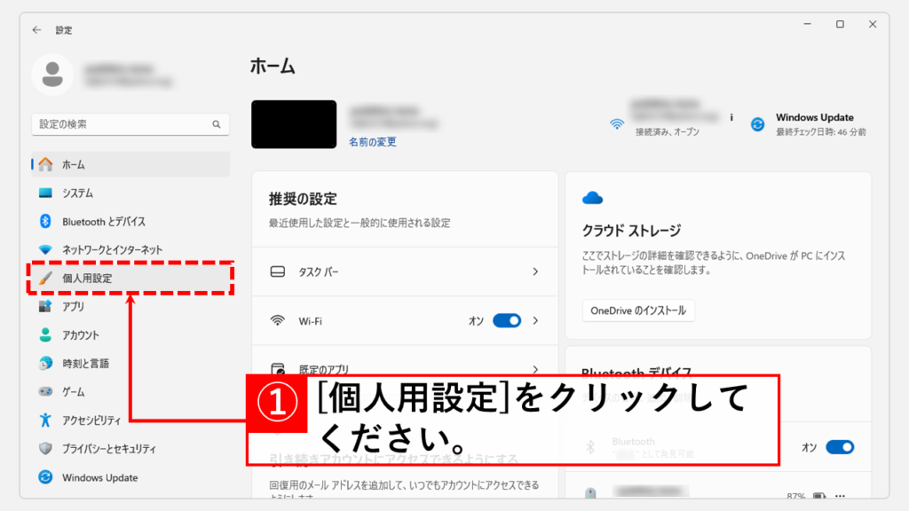 ロック画面の天気や株価、ニュースを非表示にする具体的な手順