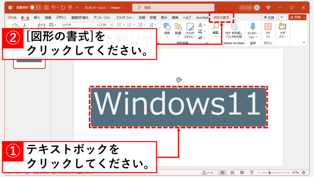 メイリオが上に寄ってしまう場合の対処法　行間の調整する