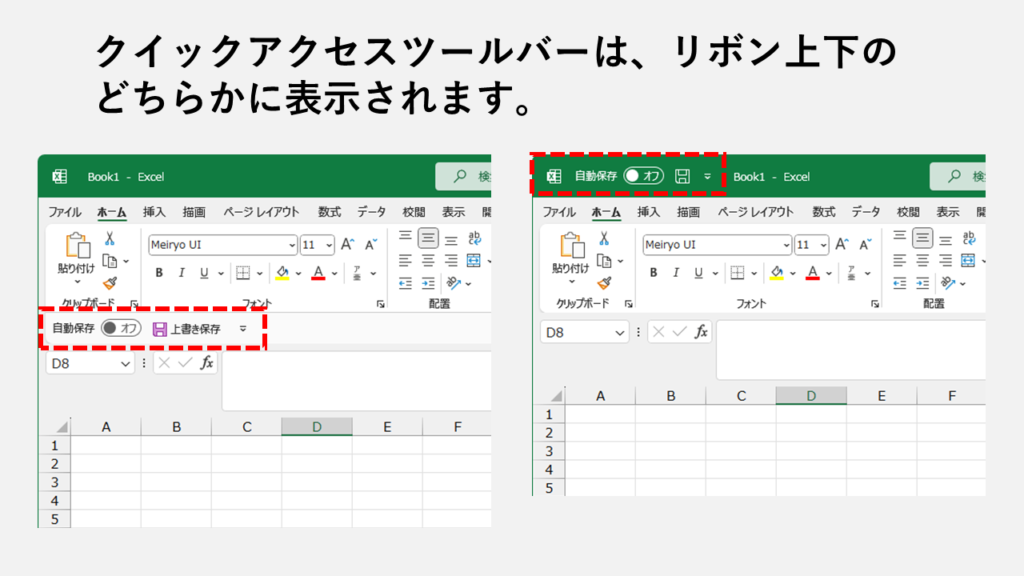 戻る（元に戻す）ボタンが消えてしまった場合の対処法