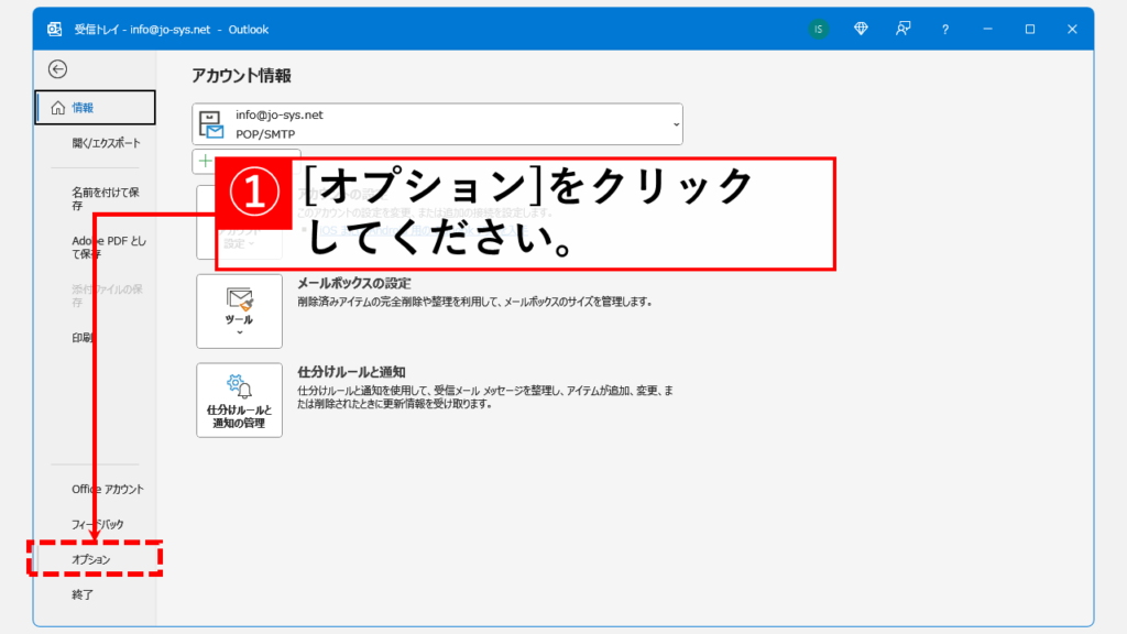 返信と転送を新しいウィンドウで開くように設定を変更する