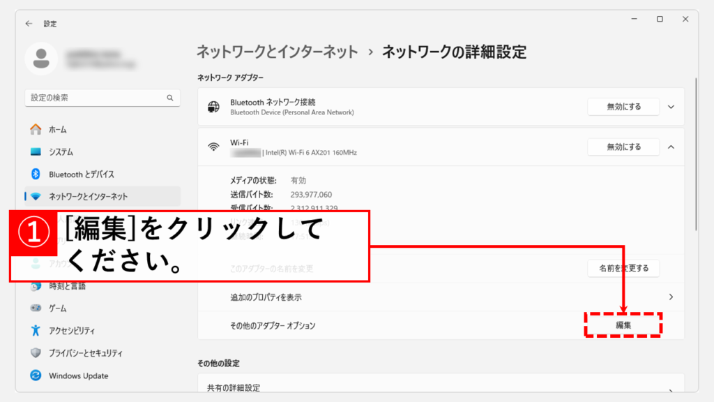 IPアドレスを自動で設定する方法