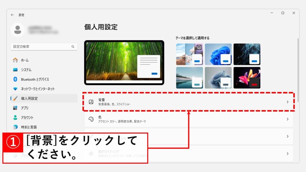 デスクトップの背景を変更して「この写真に関する詳細情報」アイコンを削除する