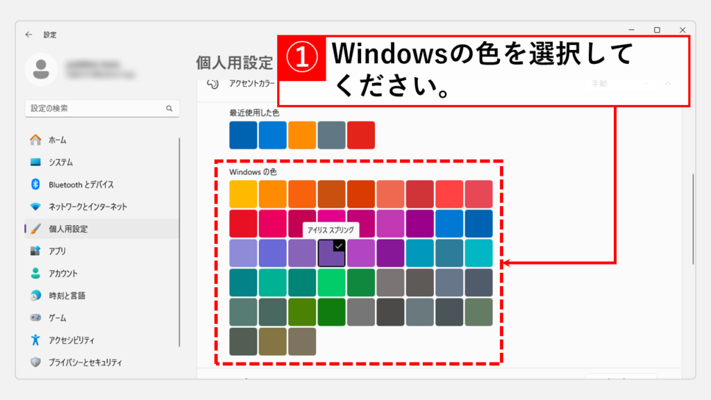 Windows11でタスクバーの色を変更するための設定