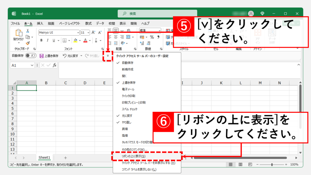 戻る（元に戻す）ボタンの場所が変わってしまった場合の対処法