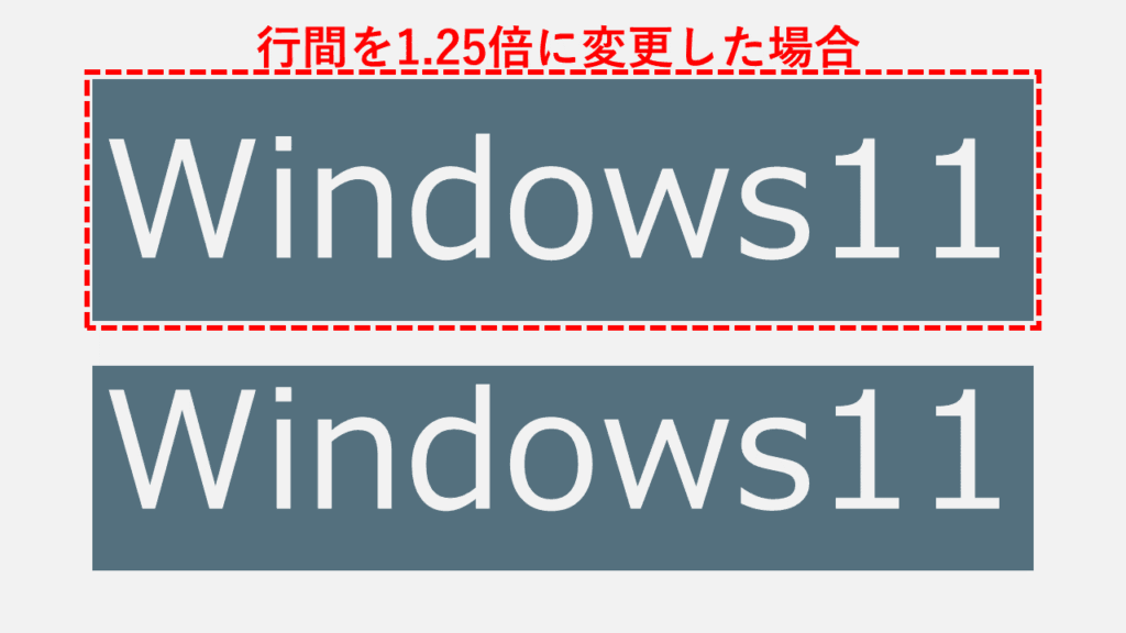 メイリオが上に寄ってしまう場合の対処法　行間の調整する