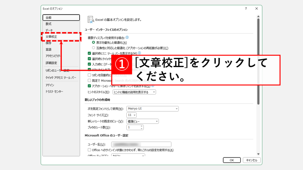 エクセルの設定でハイパーリンクの自動生成を防ぐ方法