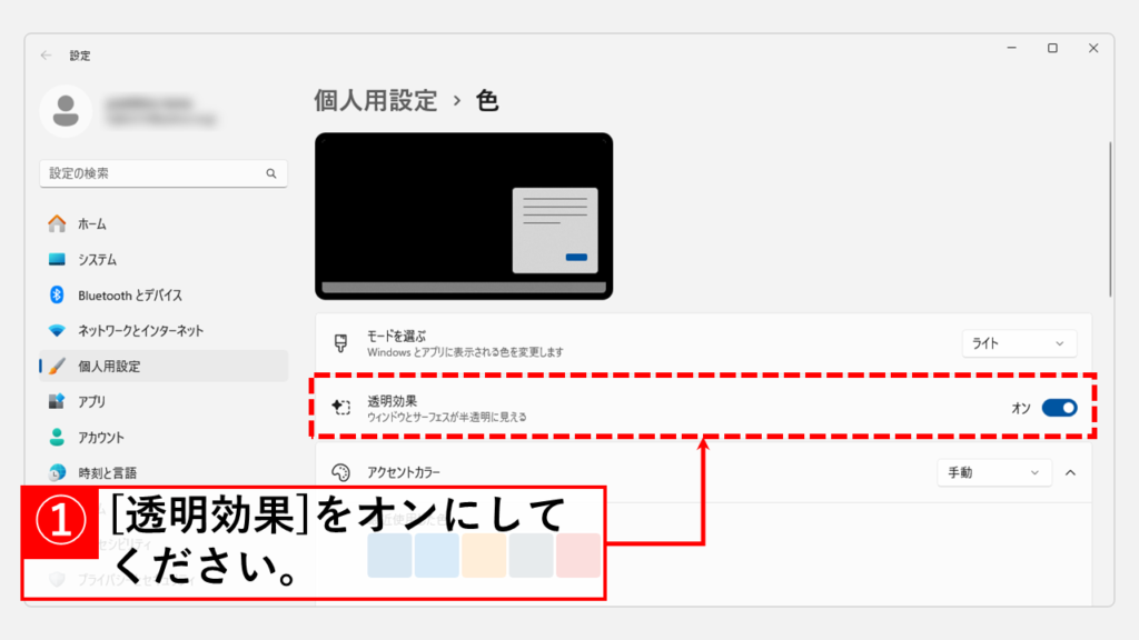 タスクバーを透明にする方法とそのメリット