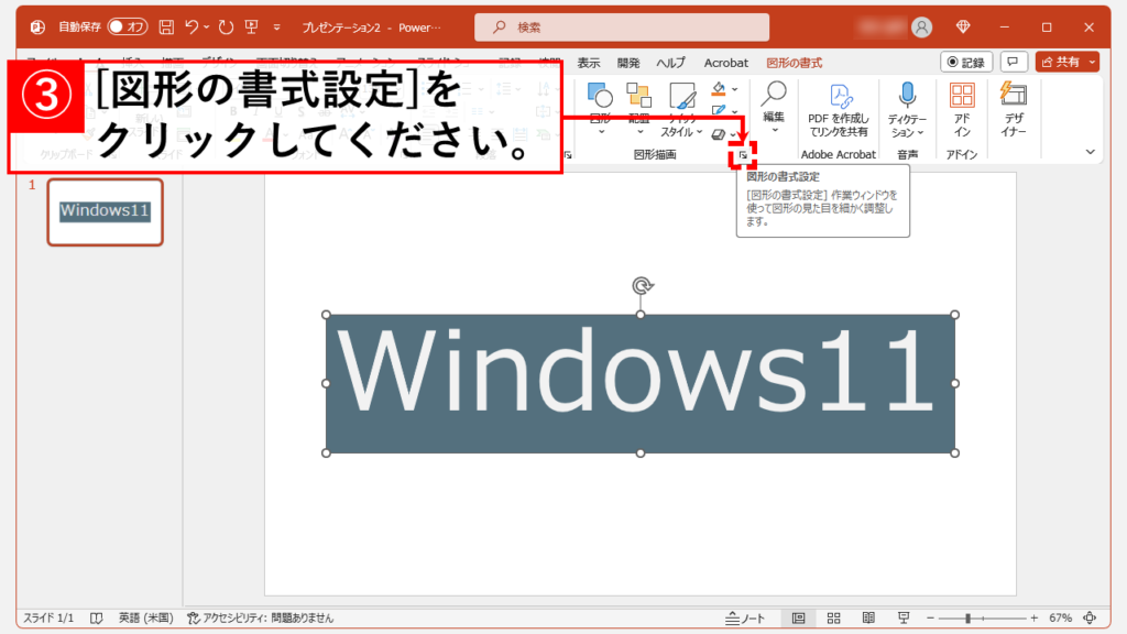 メイリオが上に寄ってしまう場合の対処法　テキストボックス内の余白を調整する