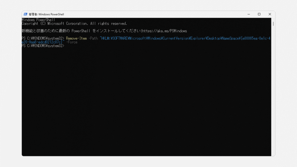 ギャラリーを非表示にする（PowerShellコマンド）