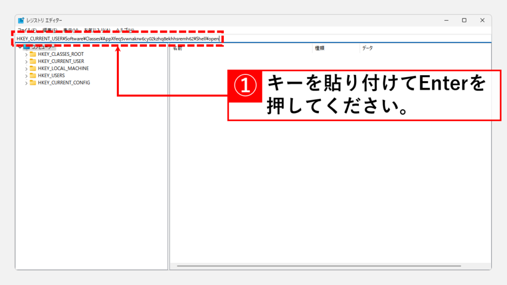 レジストリエディターを使って「切り取りツール」起動時の挙動を変更する方法