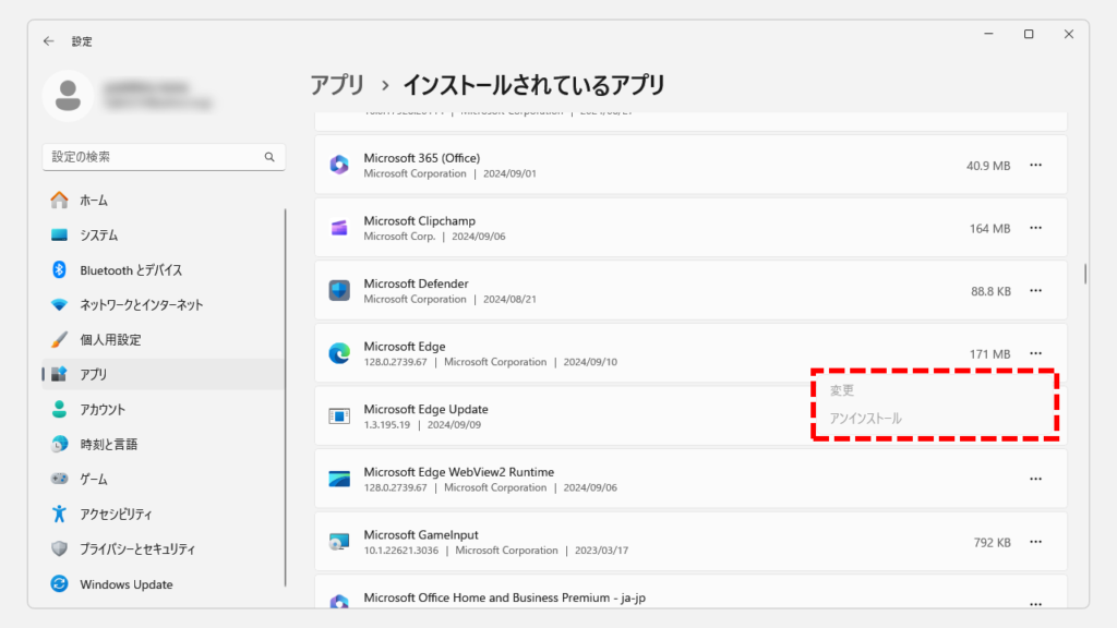 インストールされてるアプリ画面からMicrosoft Edgeが修復インストールできない場合