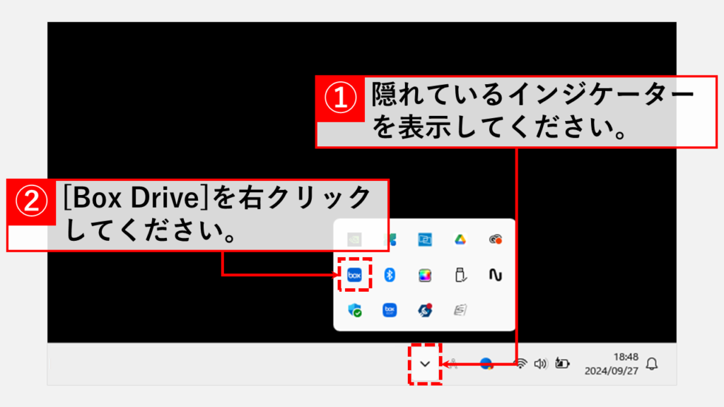 Box Driveからのログアウトと再ログインの方法