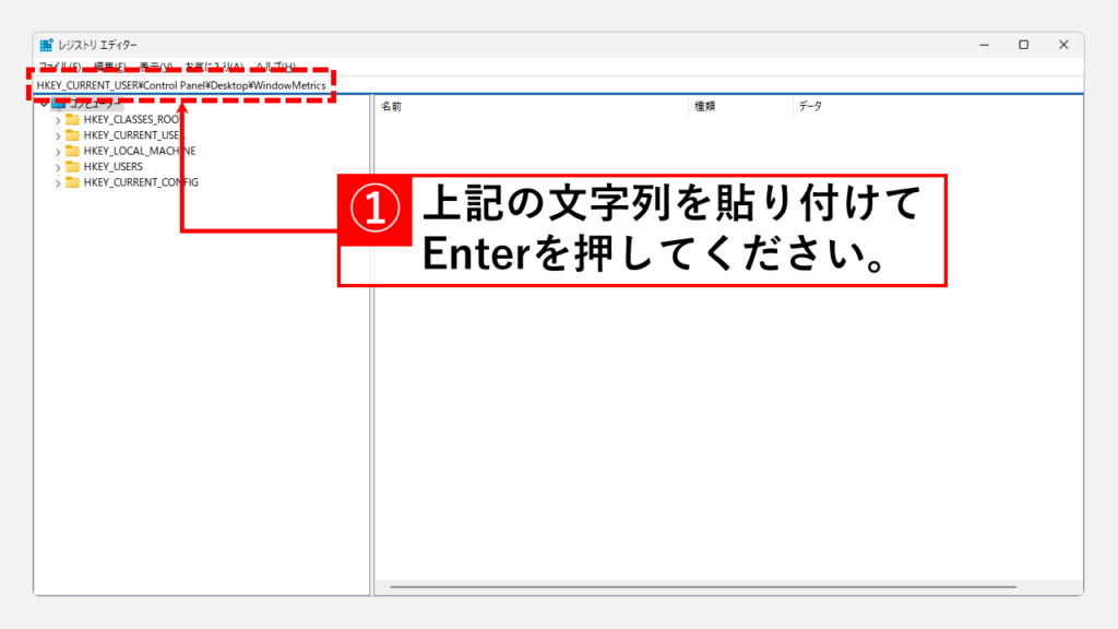 レジストリエディタを使ってデスクトップアイコンの間隔を調整する方法