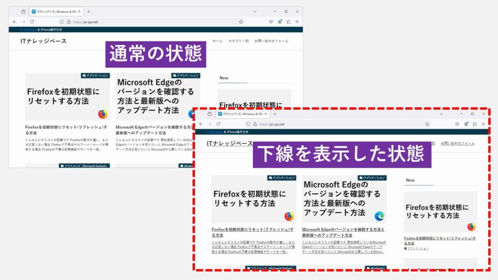 リンクに下線を表示した状態