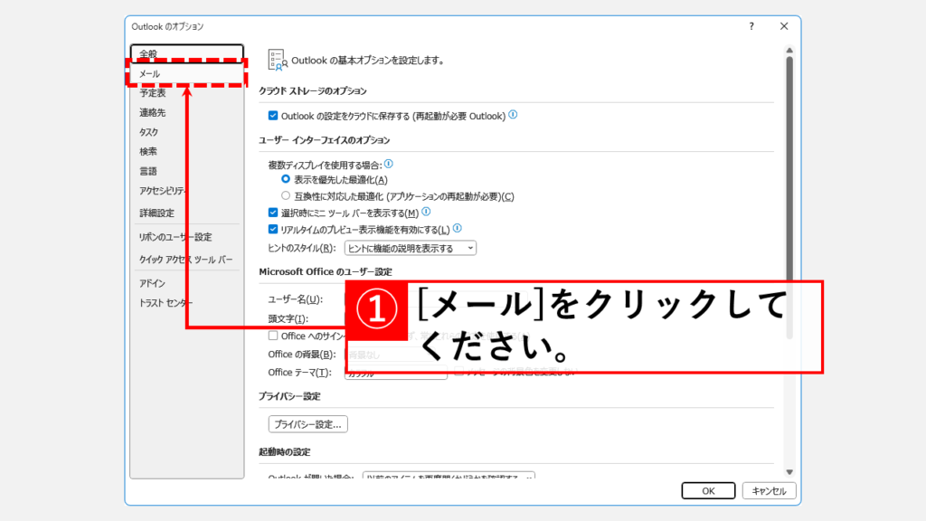 返信と転送を新しいウィンドウで開くように設定を変更する