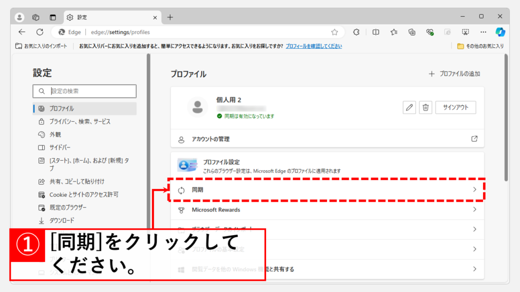 削除した拡張機能（アドオン）がすぐに復活する場合の対処法