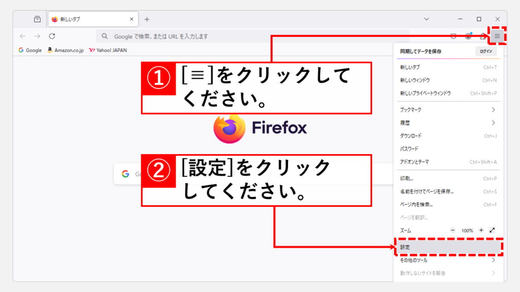 Firefoxでリンクに常に下線を表示する設定手順