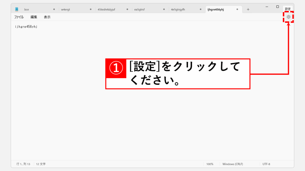 自動保存をオフにする簡単な手順