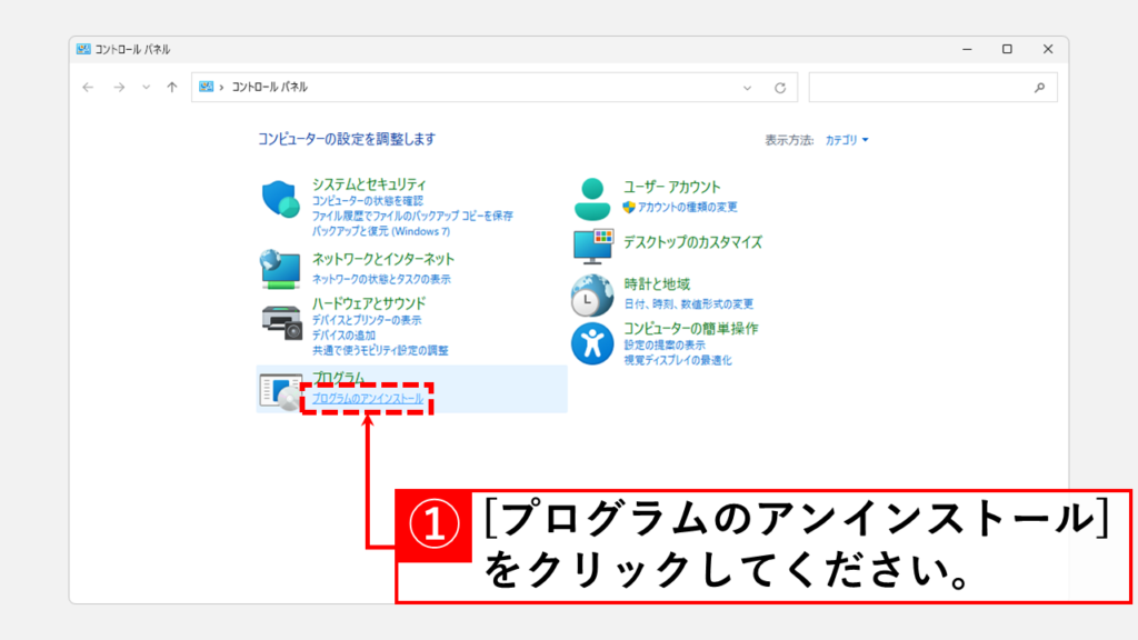 Microsoft Edgeを修復インストールする