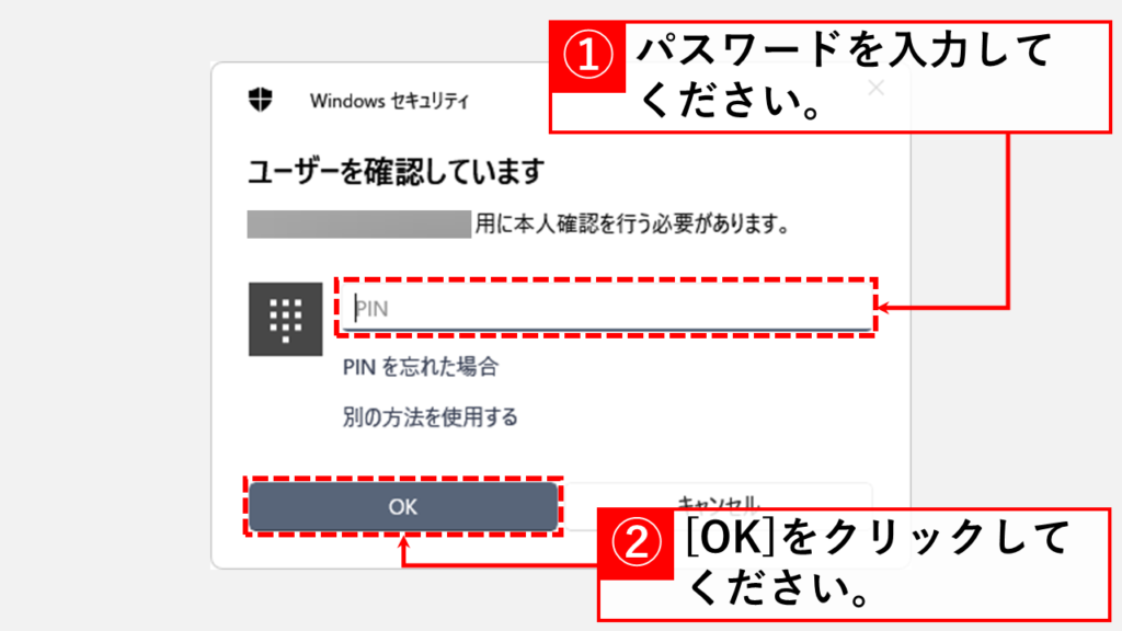 回復用メールアドレスを追加する手順