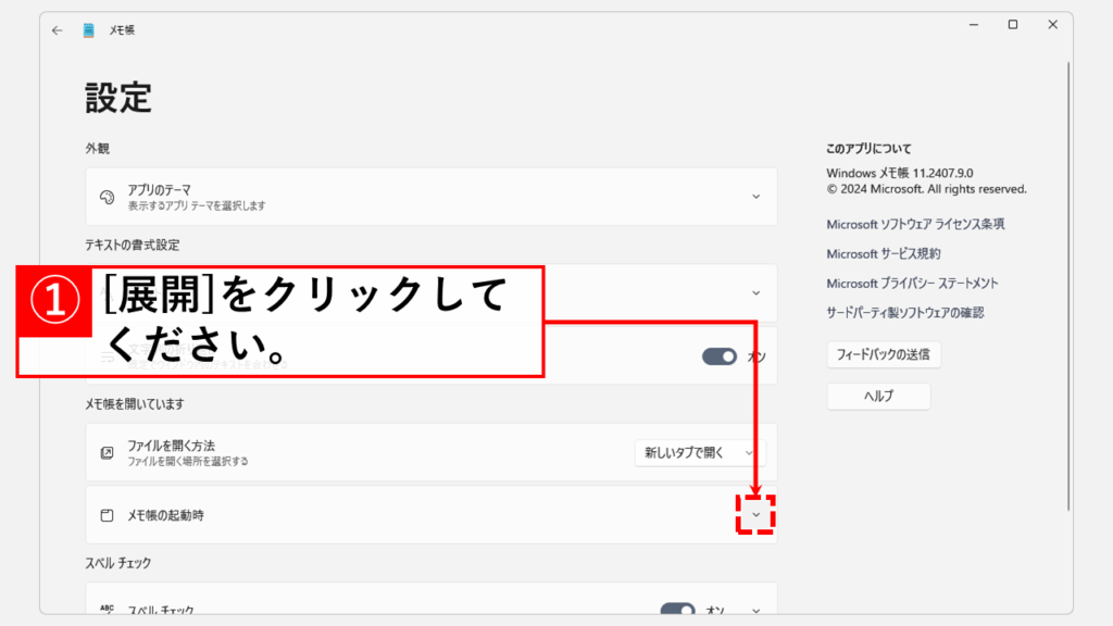 自動保存をオフにする簡単な手順