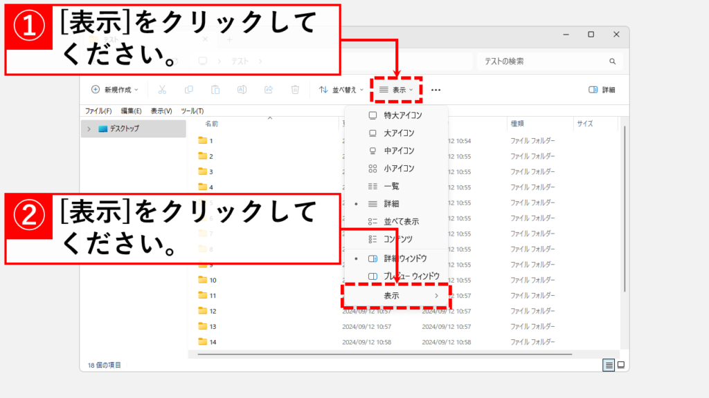 コンパクトビューを使用する方法