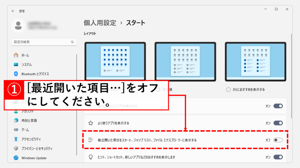 ジャンプリストの履歴を無効にする方法