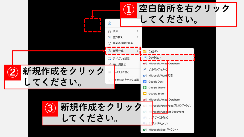 エクスプローラー再起動用ショートカットを作成する方法