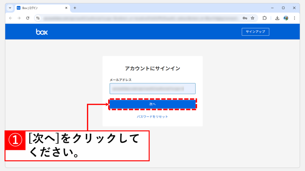 Box Driveからのログアウトと再ログインの方法