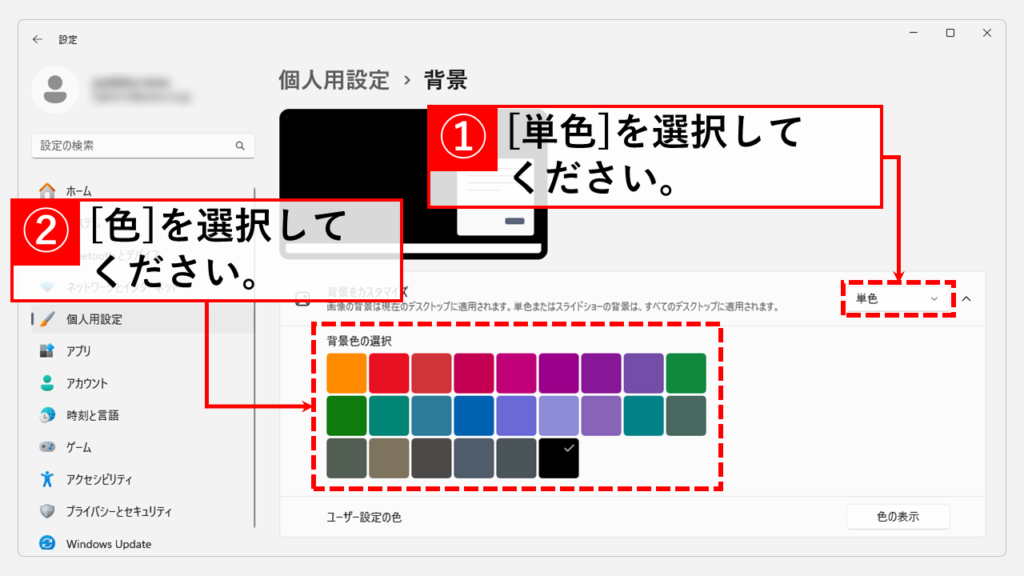 単色の背景を使う方法