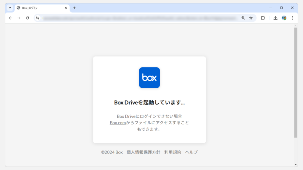 Box Driveからのログアウトと再ログインの方法