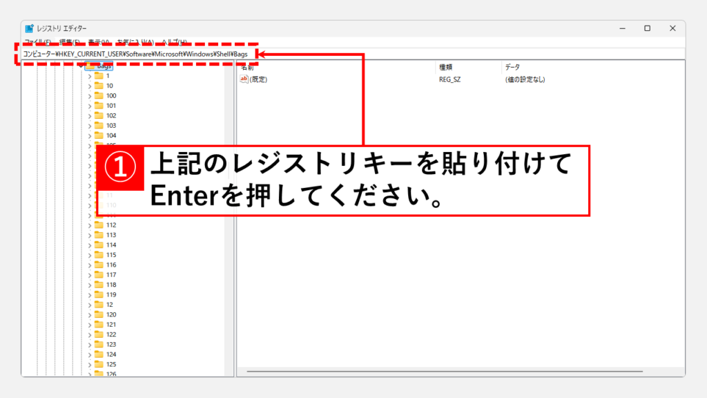 デスクトップの表示に関するレジストリを削除する