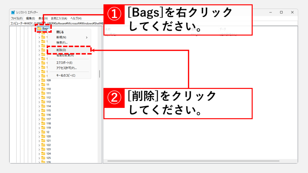 デスクトップの表示に関するレジストリを削除する