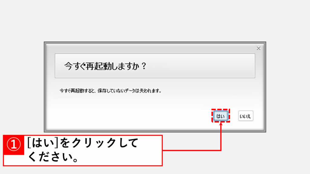 マカフィーのウェブアドバイザーを削除ツール（MCPR.exe）でアンイストールする