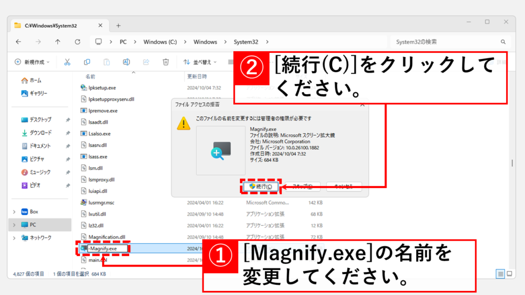 拡大鏡のキーボードショートカットだけを無効にする方法