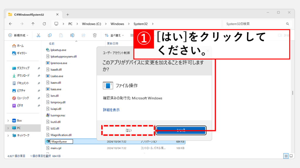 拡大鏡のキーボードショートカットだけを無効にする方法