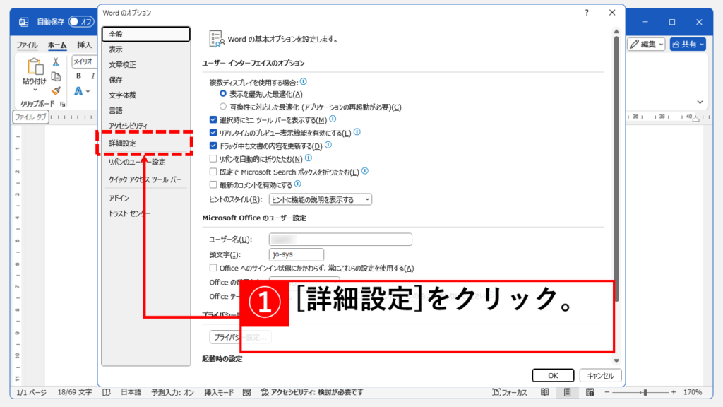 何をしても文字の網かけが解除されない場合