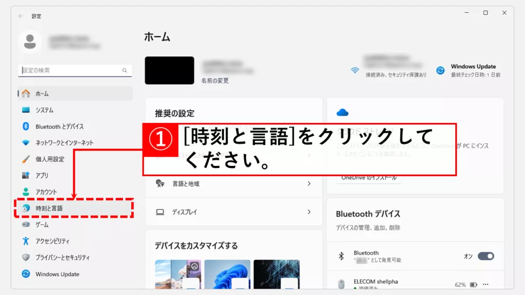 Microsoft IME（日本語入力システム）の互換性設定をオフにする