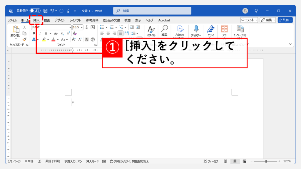 Wordで分数を入力する方法