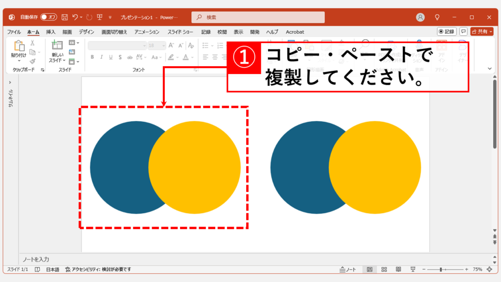 図形が重なる部分の色を変える方法