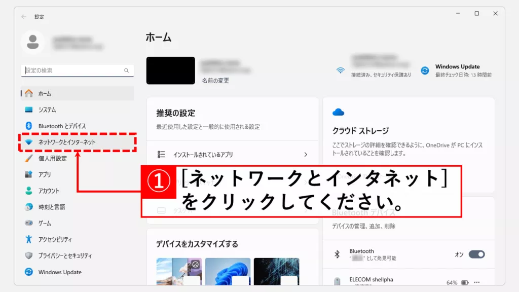 すべてのWi-FiネットワークでランダムMACアドレス（ランダムハードウェアアドレス）を使用する方法