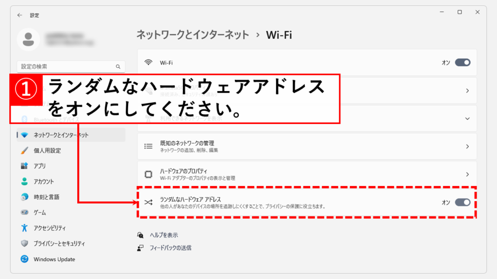 すべてのWi-FiネットワークでランダムMACアドレス（ランダムハードウェアアドレス）を使用する方法
