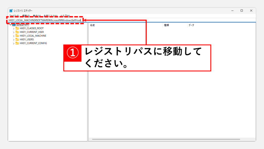 レジストリを編集してWindows Insider Programを停止（解除）する方法