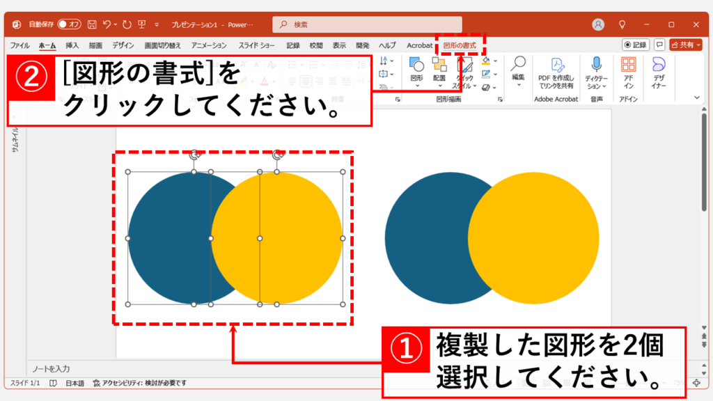 図形が重なる部分の色を変える方法