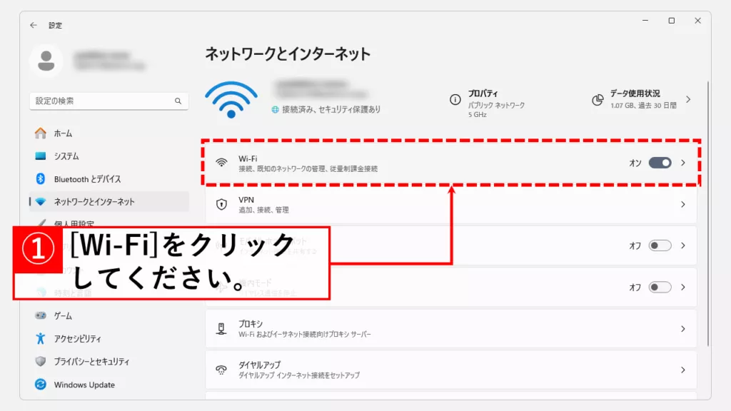 パソコンのMACアドレスを設定画面から調べる方法