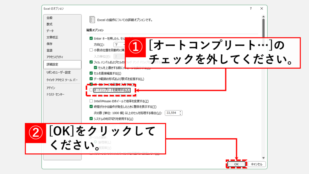 文字のオートコンプリートを無効にする方法