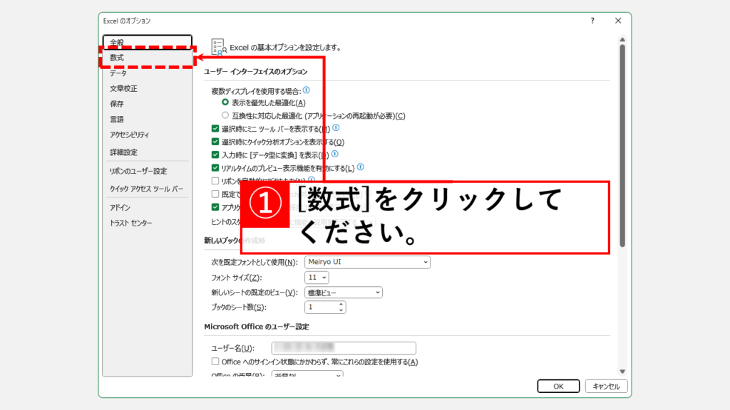 数式のオートコンプリートを無効にする方法